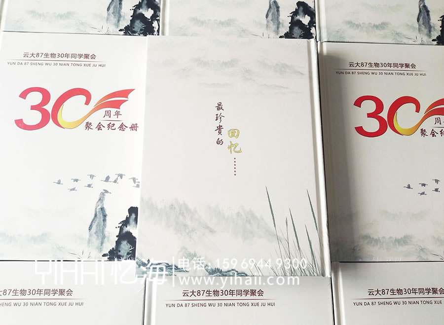 憶海文化30年老同學(xué)聚會(huì)紀(jì)念冊相冊設(shè)計(jì)制作